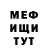 МЕТАДОН кристалл Evsik