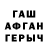 ГЕРОИН афганец Denys Voloshyn