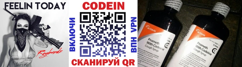 Кодеиновый сироп Lean напиток Lean (лин)  Купить где  Тотьма 