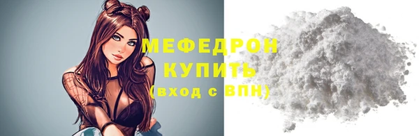 мяу мяу кристалл Армянск