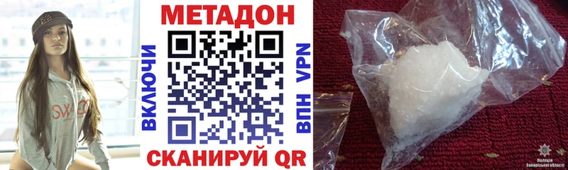 Метадон белоснежный  Купить закладки  Тотьма 